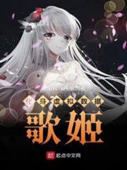 化身虛擬數據歌姬 化身虛擬數據歌姬