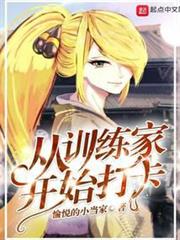 從訓練家開始打卡 從訓練家開始打卡