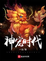 神寵時代 神寵時代
