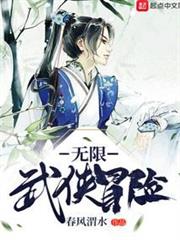 無限武俠冒險 無限武俠冒險