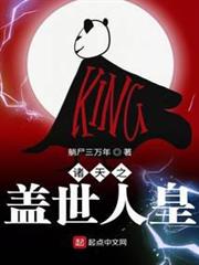 諸天之蓋世人皇 諸天之蓋世人皇