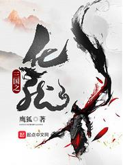 三國之化龍 三國之化龍