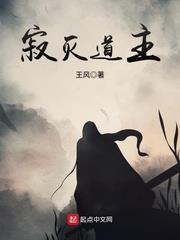 寂滅道主 寂滅道主