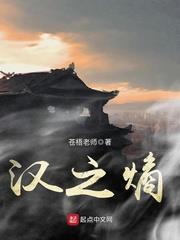 漢之熵 漢之熵