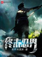 終末忍界 終末忍界