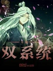 斗破之雙系統 斗破之雙系統