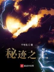 秘跡之主 秘跡之主