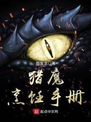 獵魔烹飪手冊 獵魔烹飪手冊