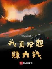 我真沒想賺大錢 我真沒想賺大錢