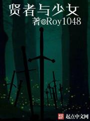 賢者與少女 賢者與少女