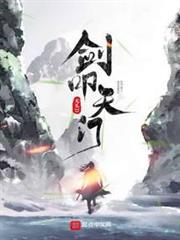 劍叩天門 劍叩天門