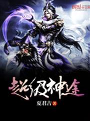超級神途 超級神途