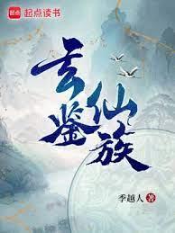 三歲半老祖攜滅世修為躺贏 三歲半老祖攜滅世修為躺贏
