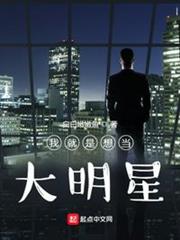 我就是想當大明星 我就是想當大明星