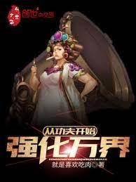 苟道從模擬開始 苟道從模擬開始