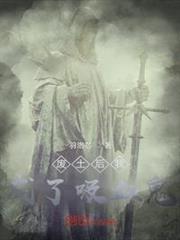 廢土後我成了吸血鬼