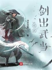 綜武:劍出武當 綜武:劍出武當