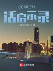 神豪生活啟示錄