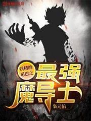 妖精的尾巴之最強魔導士 妖精的尾巴之最強魔導士