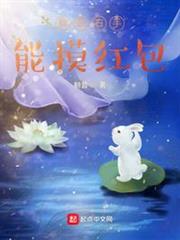 我的右手能摸紅包 我的右手能摸紅包