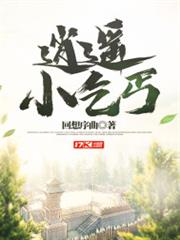 逍遙小乞丐 逍遙小乞丐