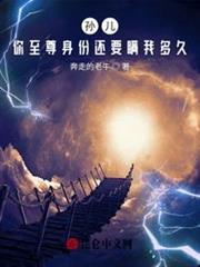 孫兒,你至尊身份還要瞞我多久? 孫兒,你至尊身份還要瞞我多久?