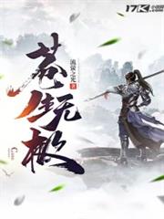 蒼生無極 蒼生無極