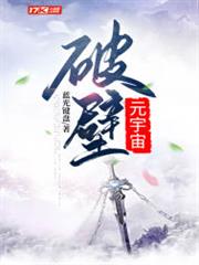 元宇宙:破壁 元宇宙:破壁