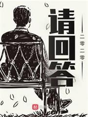 請回答二零二零 請回答二零二零