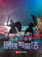 德意志雄鷹:鋼鐵與魔法 德意志雄鷹:鋼鐵與魔法