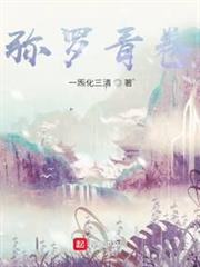 彌羅青卷 彌羅青卷