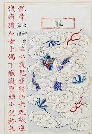 血中逆龍行 血中逆龍行