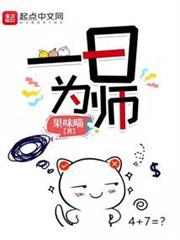 一日為師 一日為師