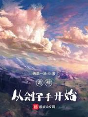 詭神,從劊子手開始 詭神,從劊子手開始