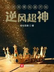 從對局模擬器開始逆風超神 從對局模擬器開始逆風超神