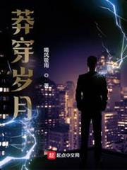 莽穿歲月 莽穿歲月