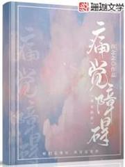CIPA·痛覺障礙 CIPA·痛覺障礙