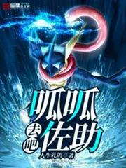去吧呱呱佐助 去吧呱呱佐助