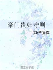重生之貴婦 重生之貴婦