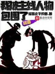 柯南:我被主線人物包圍了 柯南:我被主線人物包圍了