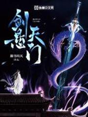 劍懸天門 劍懸天門