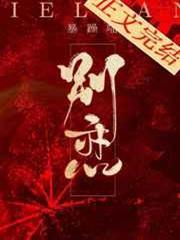別戀 別戀