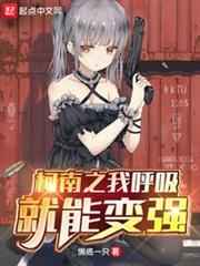 柯南之我呼吸就能變強 柯南之我呼吸就能變強