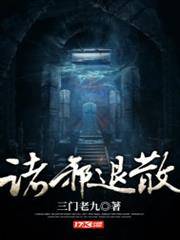 諸邪退散 諸邪退散