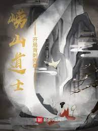 我在妖魔世界破案修仙 我在妖魔世界破案修仙