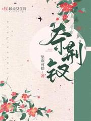 奪荊釵 奪荊釵