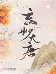 玄妙大唐 玄妙大唐