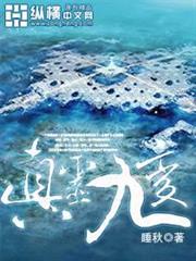真靈九變 真靈九變