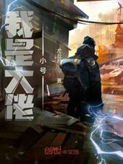 我是大佬小號 我是大佬小號