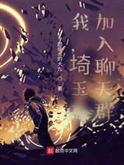 我,埼玉,加入聊天群! 我,埼玉,加入聊天群!